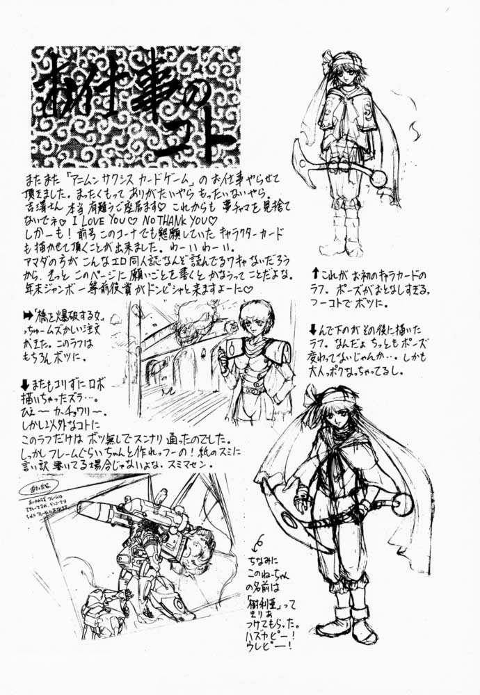 (C59) [Robazoku (Yumesaki Sanjuro)] HAPPY GO LUCKY 6 (Love Hina, Hand Maid May) - Page 27