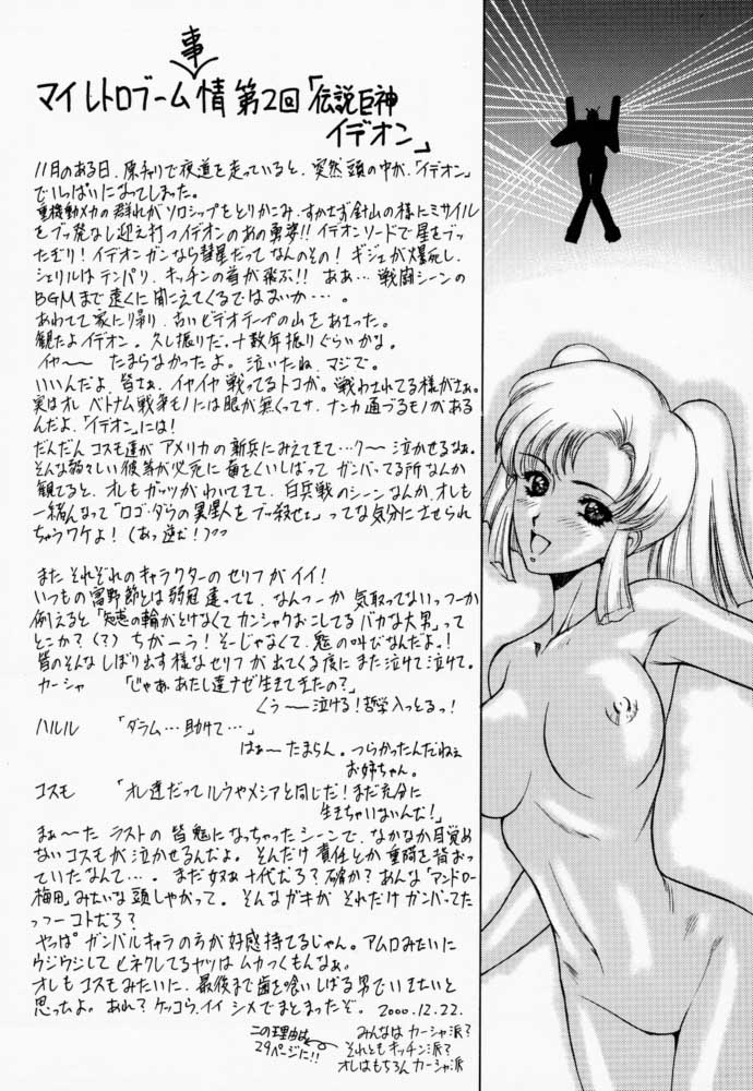 (C59) [Robazoku (Yumesaki Sanjuro)] HAPPY GO LUCKY 6 (Love Hina, Hand Maid May) - Page 29
