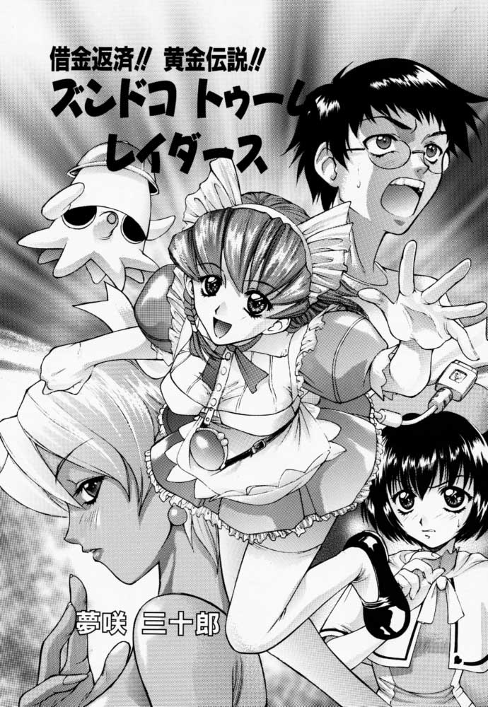 (C59) [Robazoku (Yumesaki Sanjuro)] HAPPY GO LUCKY 6 (Love Hina, Hand Maid May) - Page 30