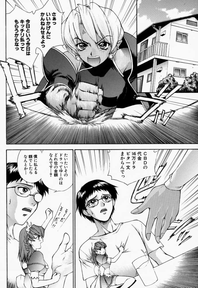 (C59) [Robazoku (Yumesaki Sanjuro)] HAPPY GO LUCKY 6 (Love Hina, Hand Maid May) - Page 31