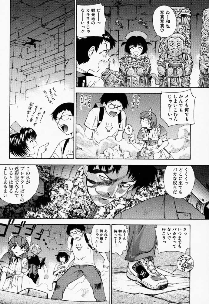 (C59) [Robazoku (Yumesaki Sanjuro)] HAPPY GO LUCKY 6 (Love Hina, Hand Maid May) - Page 37
