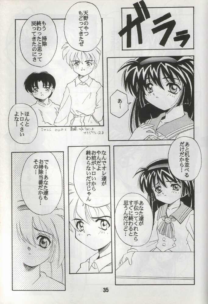 (C51) [Anago Pie (Kondou Tatsuya, Kikatsu Kurumi)] Unbelievable! (Mahou Shoujo Pretty Sammy) - Page 34