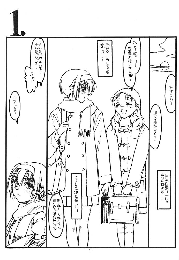 (C57) [Bolze. (Rit.)] Full Frontal Nudity Vol.2 (Kizuato) - Page 4