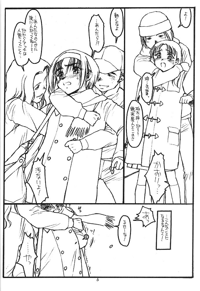 (C57) [Bolze. (Rit.)] Full Frontal Nudity Vol.2 (Kizuato) - Page 5