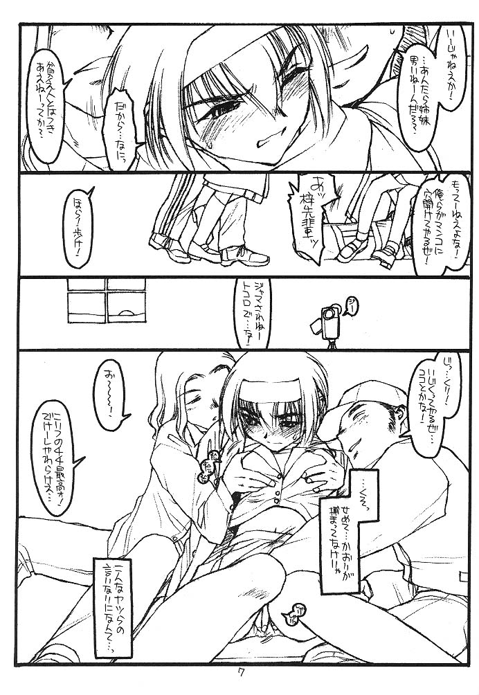 (C57) [Bolze. (Rit.)] Full Frontal Nudity Vol.2 (Kizuato) - Page 6