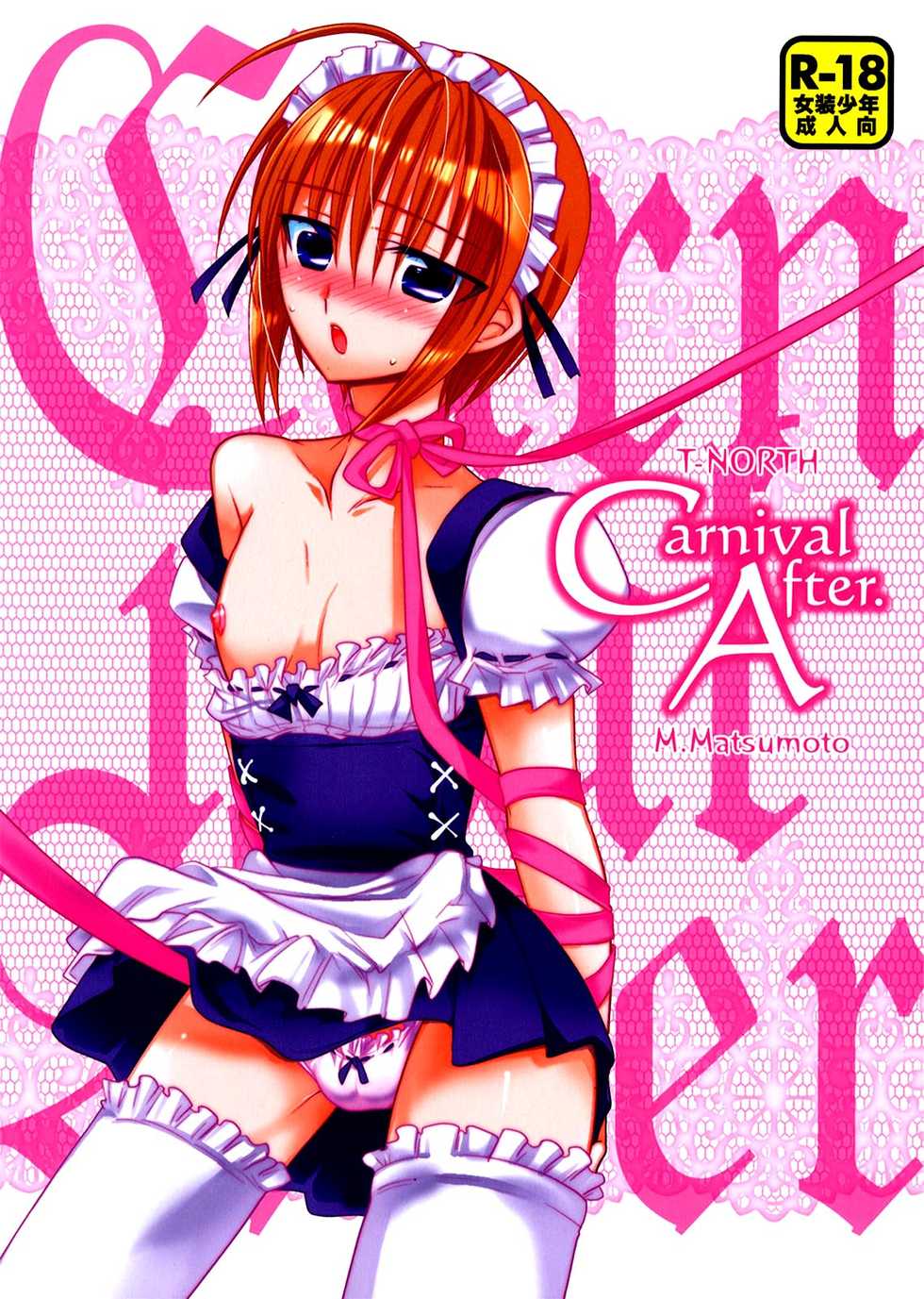 (Shota Scratch 13) [T-NORTH (Matsumoto Mitohi.)] Carnival After [English] [The Lusty Lady Project] - Page 1