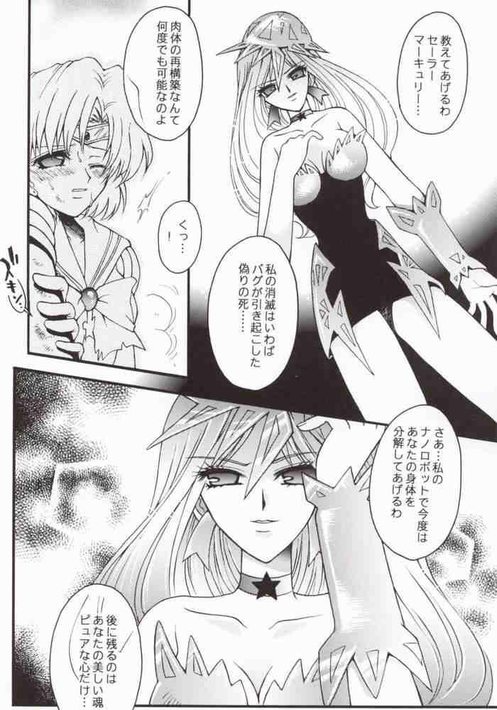 (Mimiket 7) [Kotori Jimusho (Sakura Bunchou)] Ave Maris Stella 2 (Bishoujo Senshi Sailor Moon) - Page 4