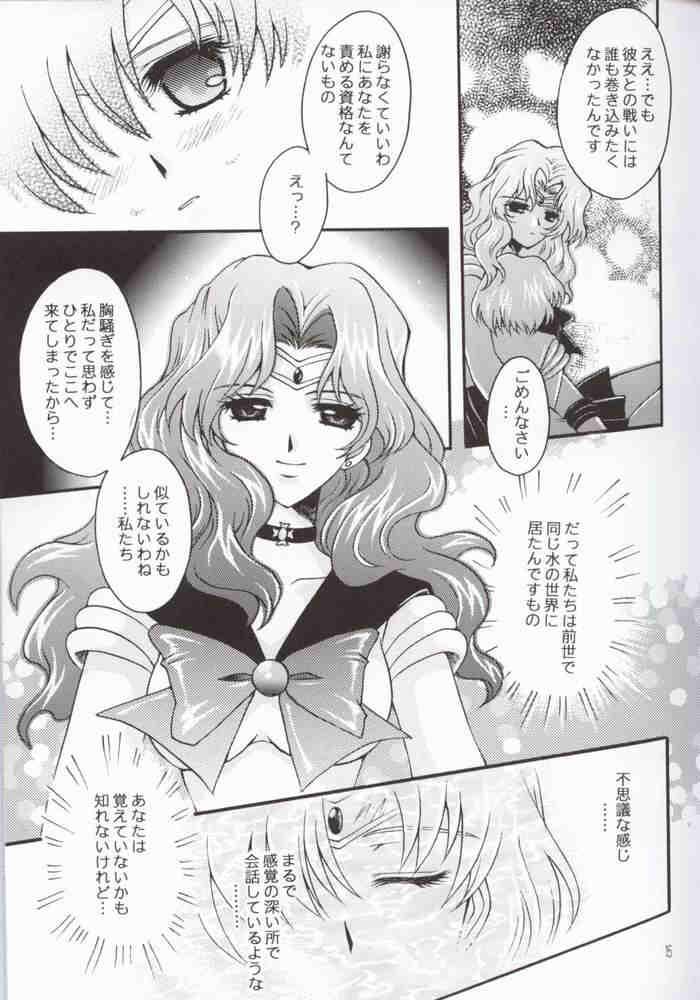 (Mimiket 7) [Kotori Jimusho (Sakura Bunchou)] Ave Maris Stella 2 (Bishoujo Senshi Sailor Moon) - Page 11