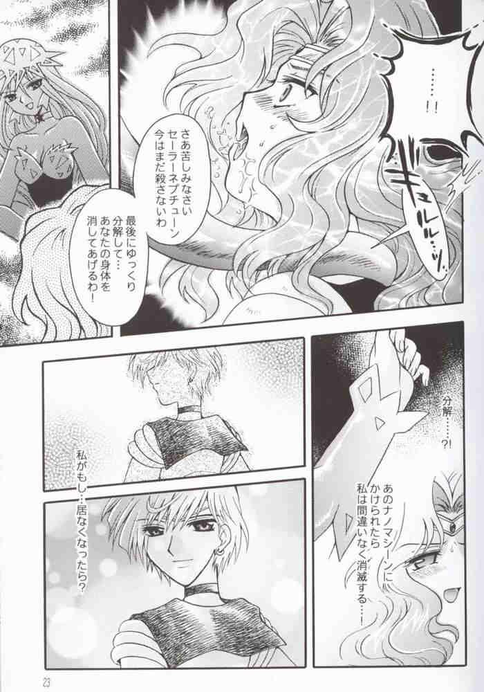 (Mimiket 7) [Kotori Jimusho (Sakura Bunchou)] Ave Maris Stella 2 (Bishoujo Senshi Sailor Moon) - Page 19