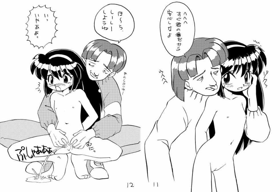 (Comic Castle Final) [news(8) (Yuuki Misa)] Mahou Nante Daikirai (Mahou Shoujo Pretty Sammy) - Page 7