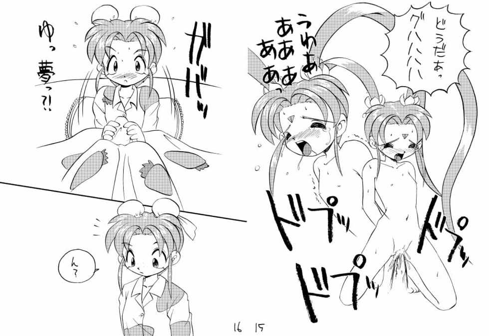 (Comic Castle Final) [news(8) (Yuuki Misa)] Mahou Nante Daikirai (Mahou Shoujo Pretty Sammy) - Page 9