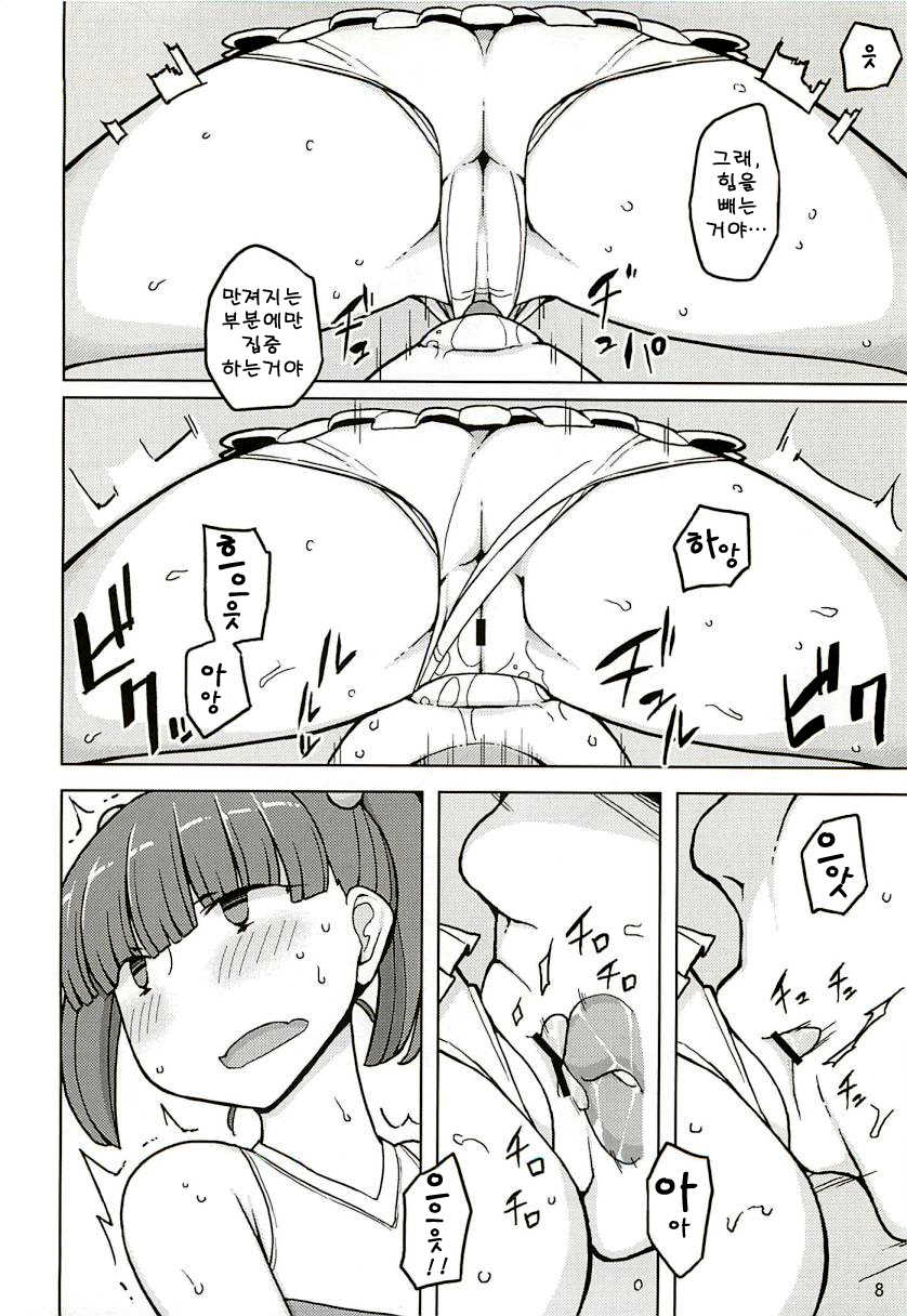 (C83) [Semimogura (Yoshiie)] Dame na Ko niwa Saimin Kakeru [Korean] {Project H} - Page 8