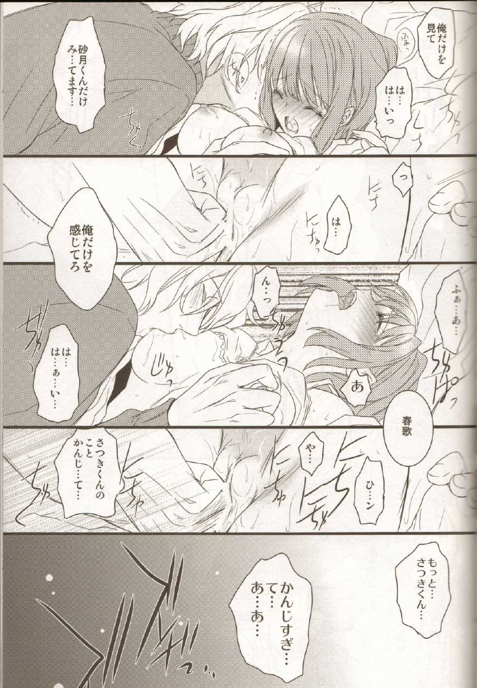 (Love Song Lesson 2nd) [NEVER GIVE UP (Nekonattou)] HOME THEATER (Uta no Prince-sama) - Page 16