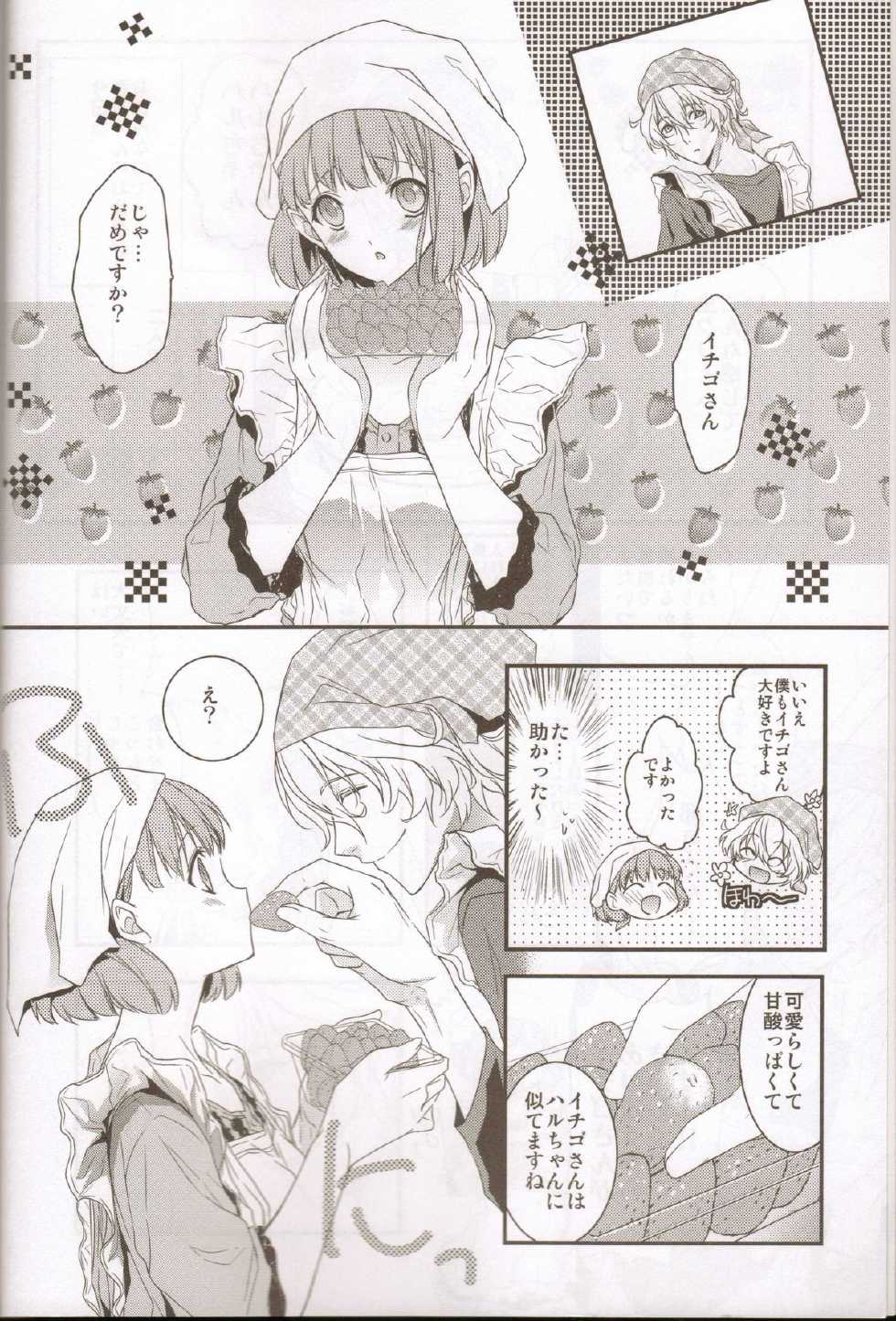 (SPARK6) [NEVER GIVE UP, SoW (Nekonattou, Ruko)] Honey Coming Sweet Love Lesson (Uta no Prince-sama) [Incomplete] - Page 3