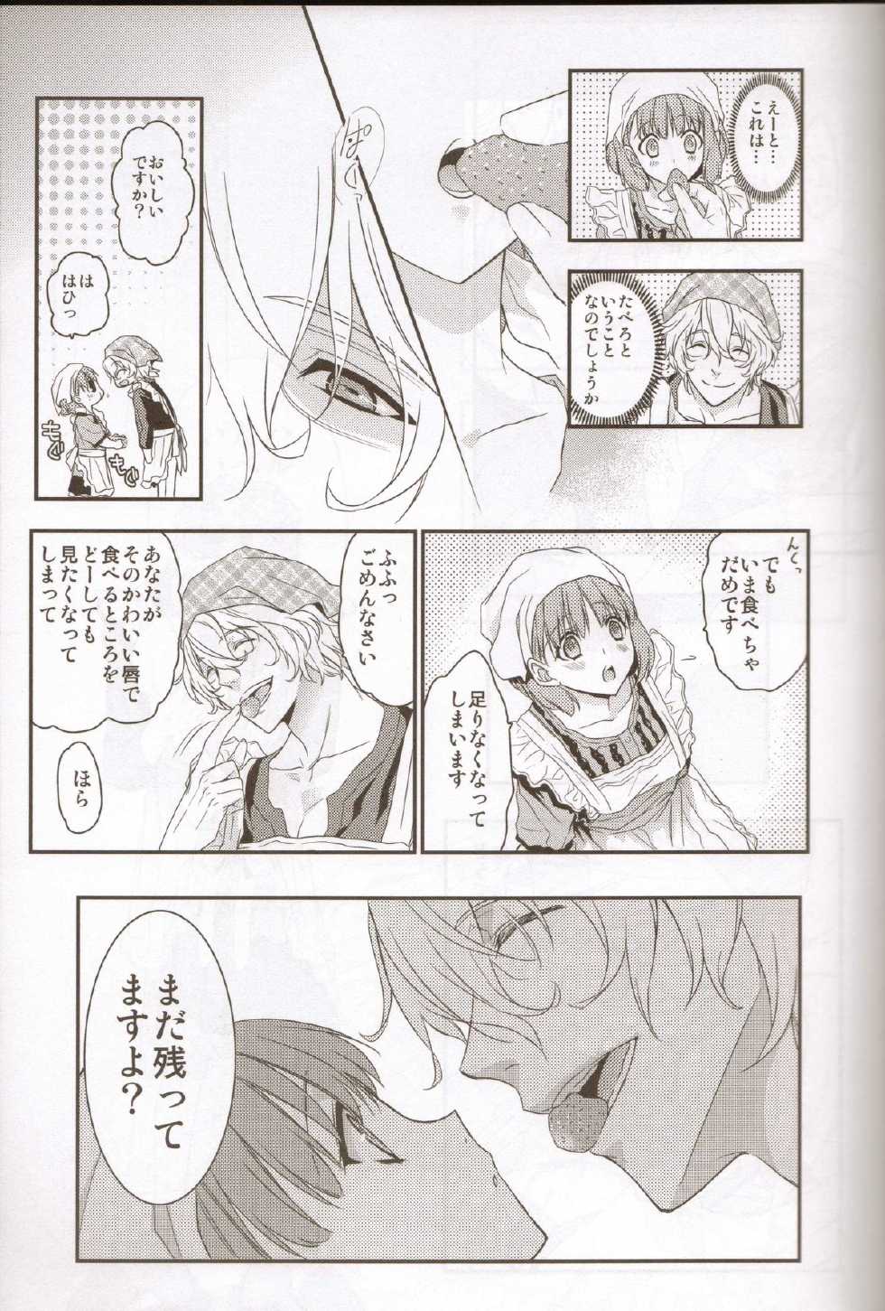 (SPARK6) [NEVER GIVE UP, SoW (Nekonattou, Ruko)] Honey Coming Sweet Love Lesson (Uta no Prince-sama) [Incomplete] - Page 4