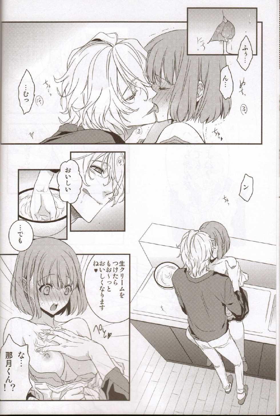 (SPARK6) [NEVER GIVE UP, SoW (Nekonattou, Ruko)] Honey Coming Sweet Love Lesson (Uta no Prince-sama) [Incomplete] - Page 7