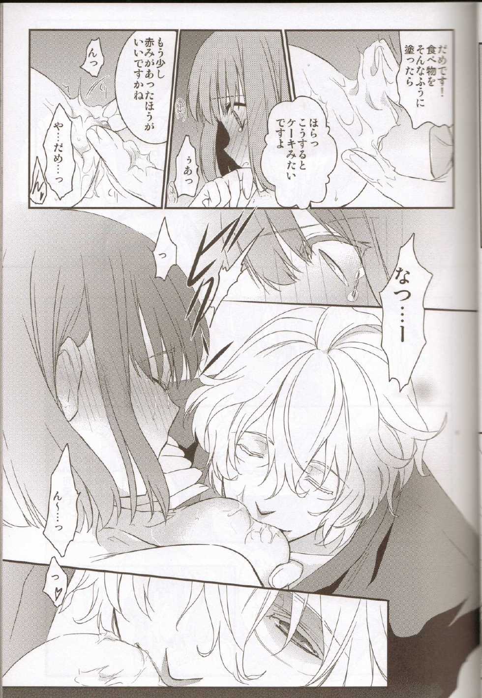 (SPARK6) [NEVER GIVE UP, SoW (Nekonattou, Ruko)] Honey Coming Sweet Love Lesson (Uta no Prince-sama) [Incomplete] - Page 8