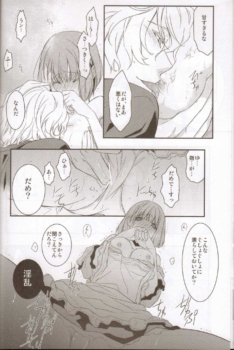 (SPARK6) [NEVER GIVE UP, SoW (Nekonattou, Ruko)] Honey Coming Sweet Love Lesson (Uta no Prince-sama) [Incomplete] - Page 11