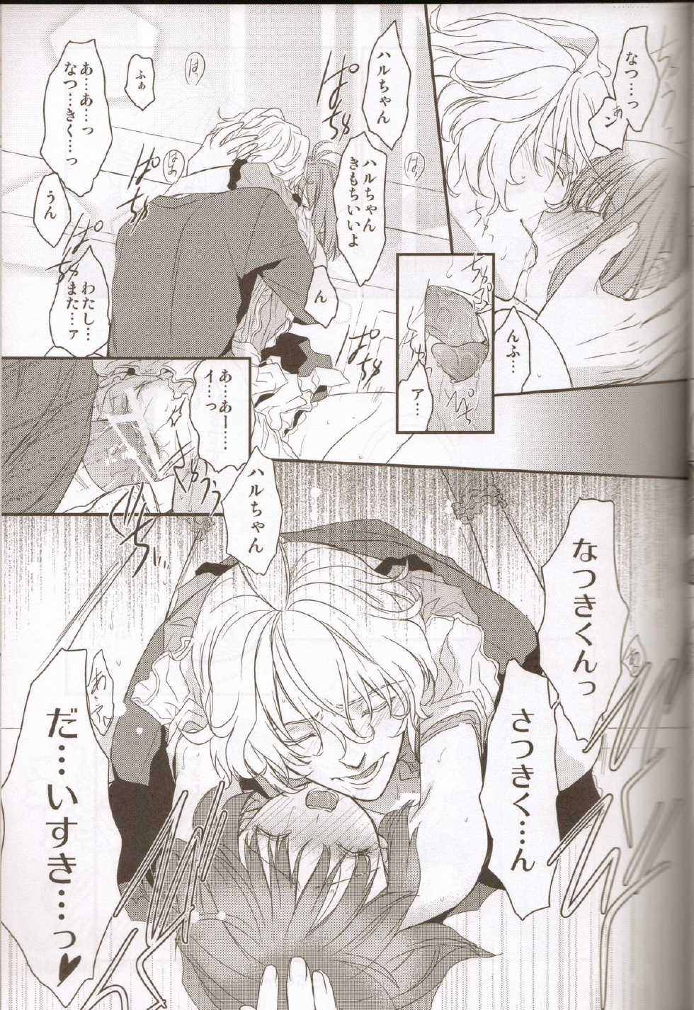 (SPARK6) [NEVER GIVE UP, SoW (Nekonattou, Ruko)] Honey Coming Sweet Love Lesson (Uta no Prince-sama) [Incomplete] - Page 16