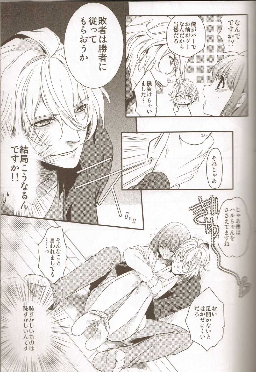 (HaruCC17) [NEVER GIVE UP(Nekonattou)] Musiciens aux masques (Uta no Prince-sama) - Page 8