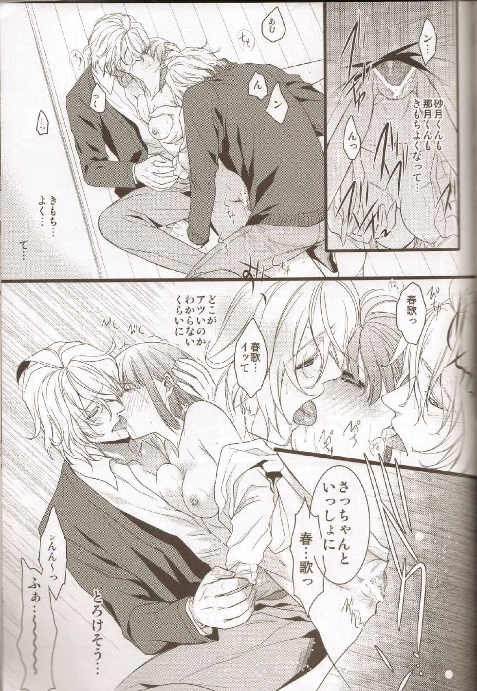 (HaruCC17) [NEVER GIVE UP(Nekonattou)] Musiciens aux masques (Uta no Prince-sama) - Page 24