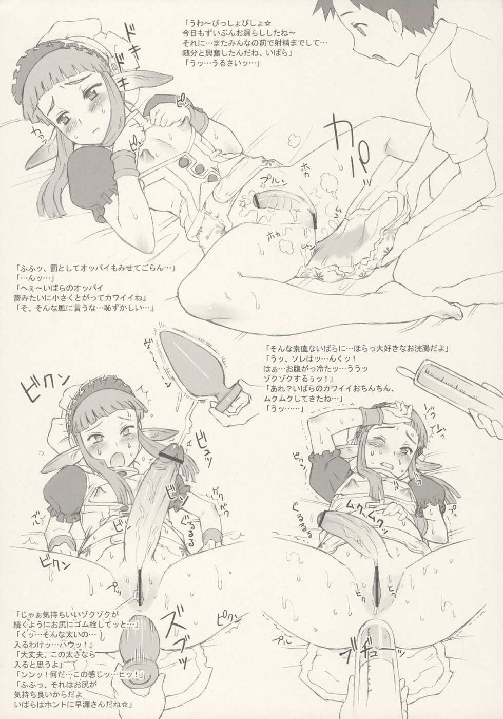 (C72) [Niku Ringo (Kakugari Kyoudai)] Nippon jyu ~shi~ Desuwa (Otogi-Jushi Akazukin, Shijou Saikyou no Deshi Kenichi) - Page 12