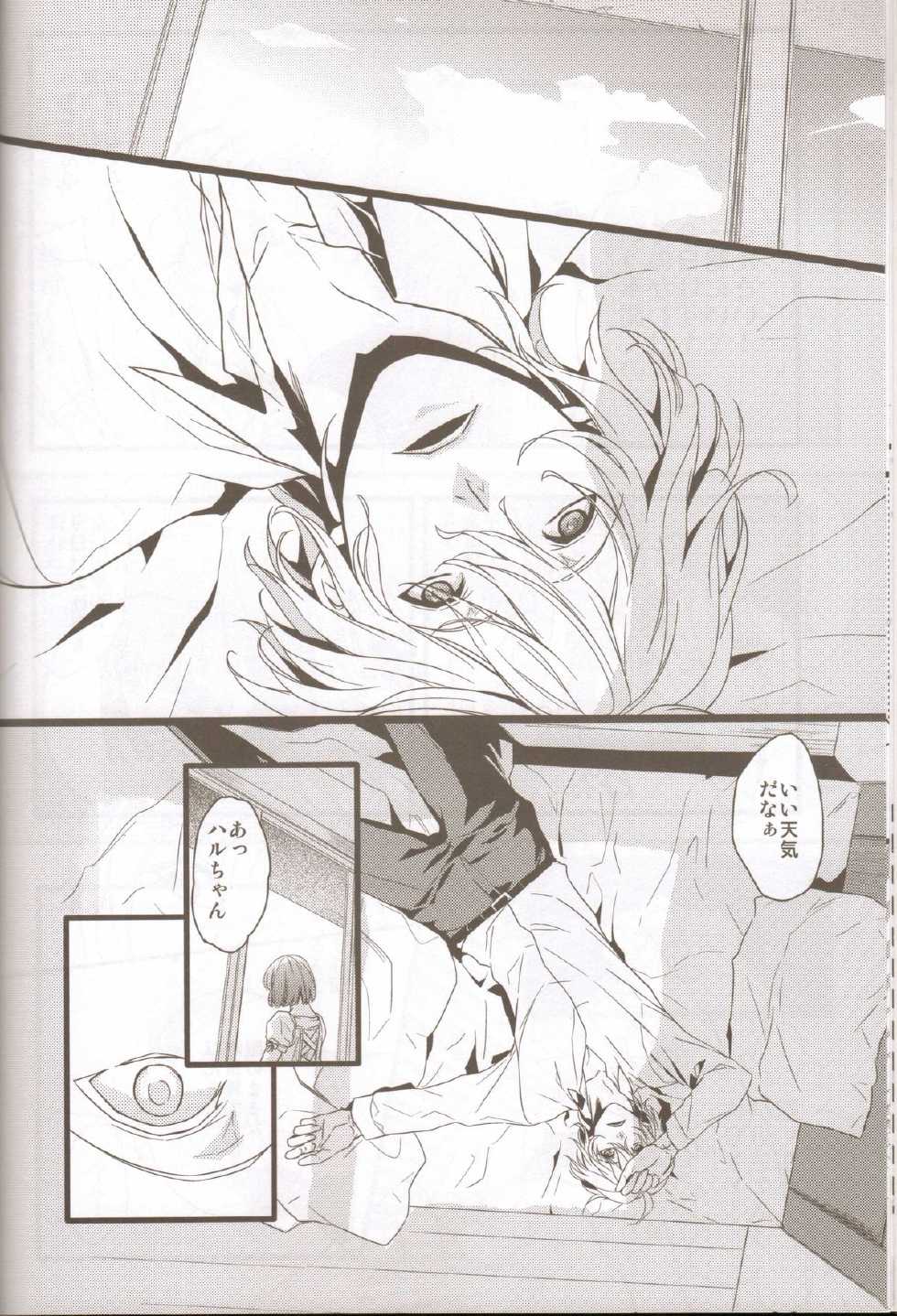 (SUPER21) [NEVER GIVE UP (Nekonattou)] Kanri Fujuubun (Uta no Prince-sama) - Page 9