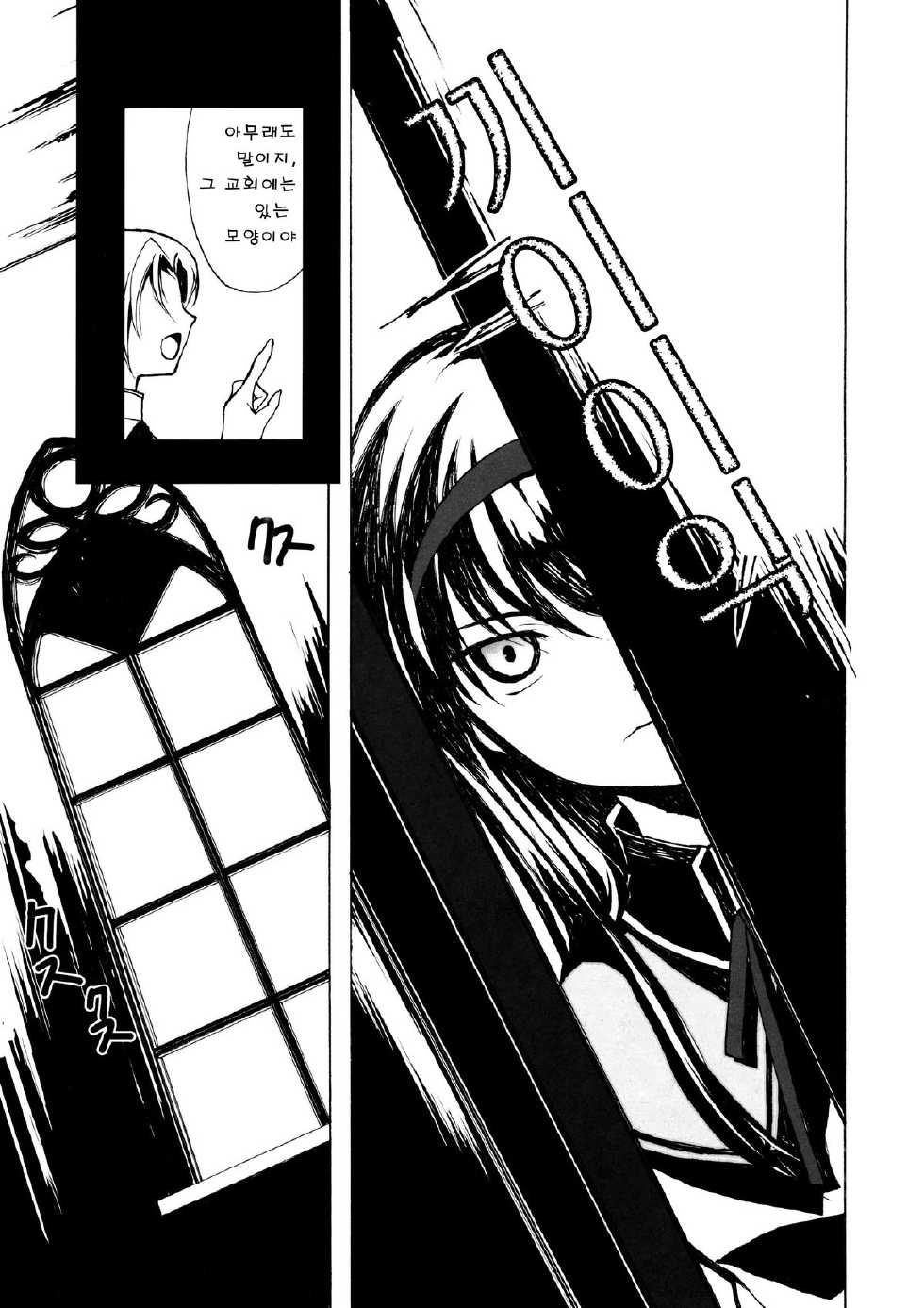 [Harsh Wordsworth (Ouji Tsukino)] Ankoku Puella Magi (Puella Magi Madoka Magica) [Korean] - Page 4