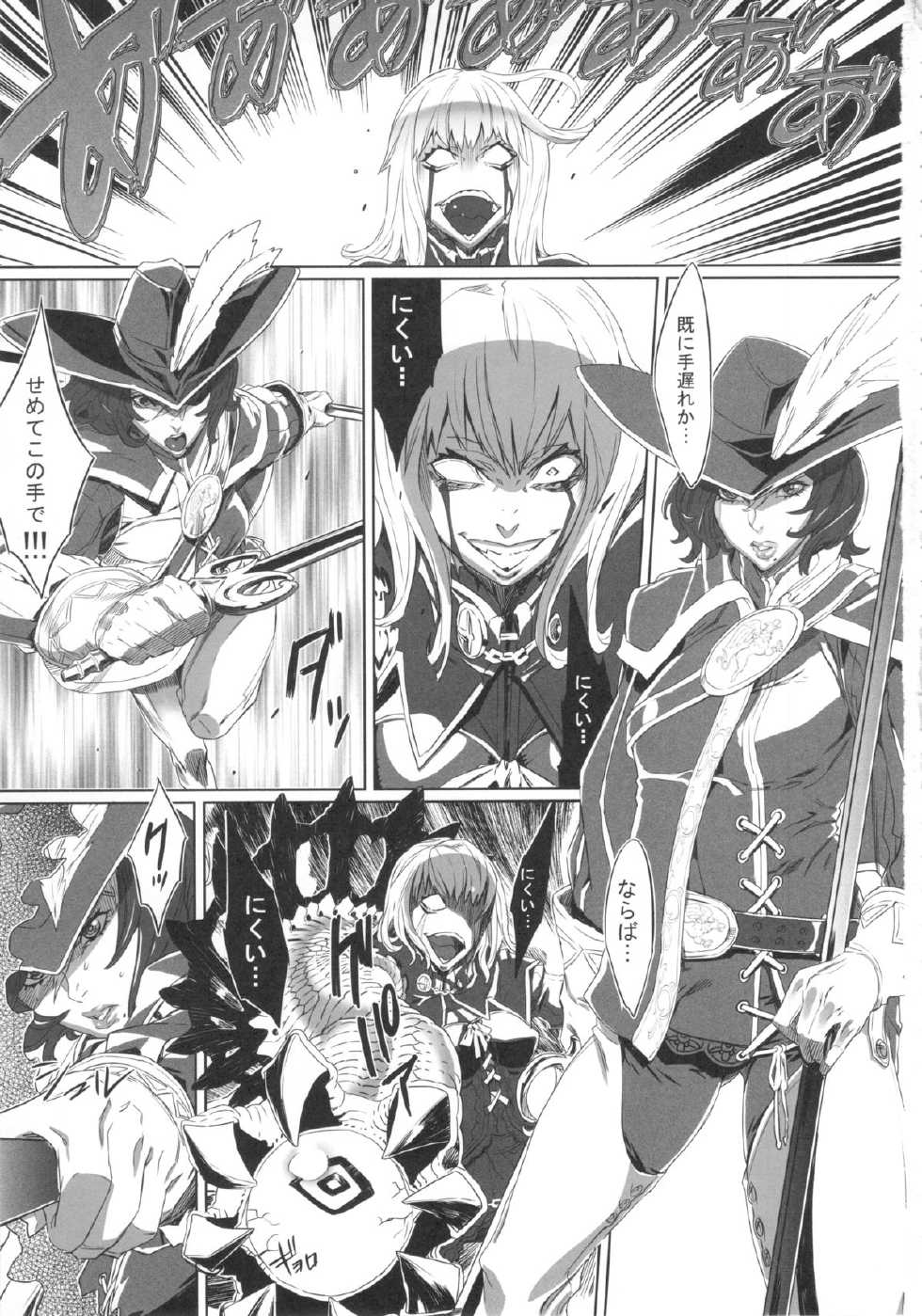 (C82) [UNDER CONTROL (zunta)] SLC★Ω (Soul Calibur) - Page 2