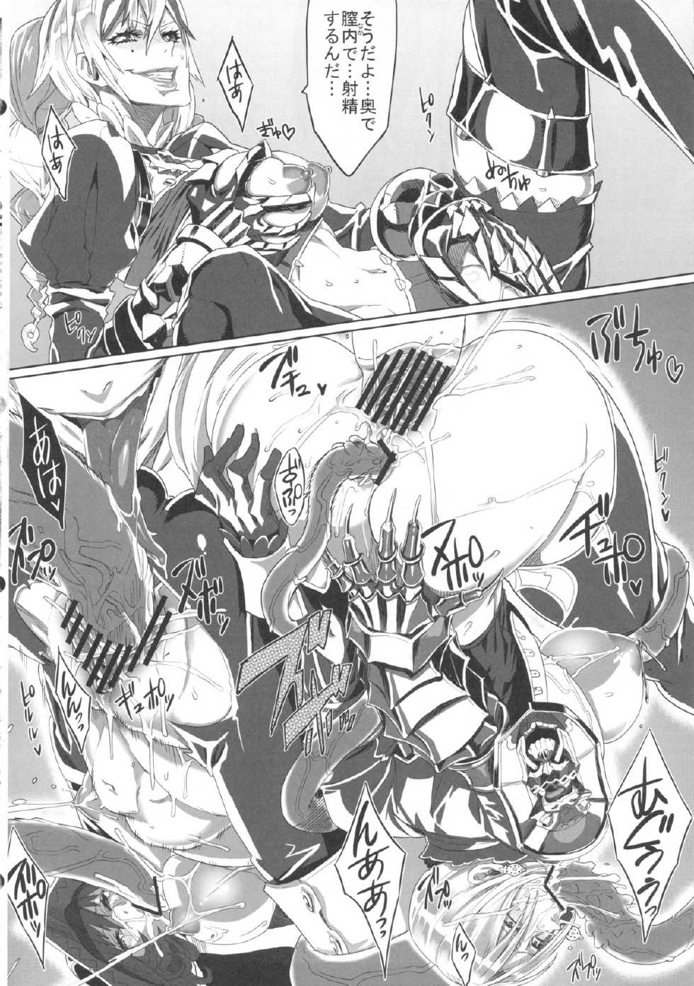 (C82) [UNDER CONTROL (zunta)] SLC★Ω (Soul Calibur) - Page 17