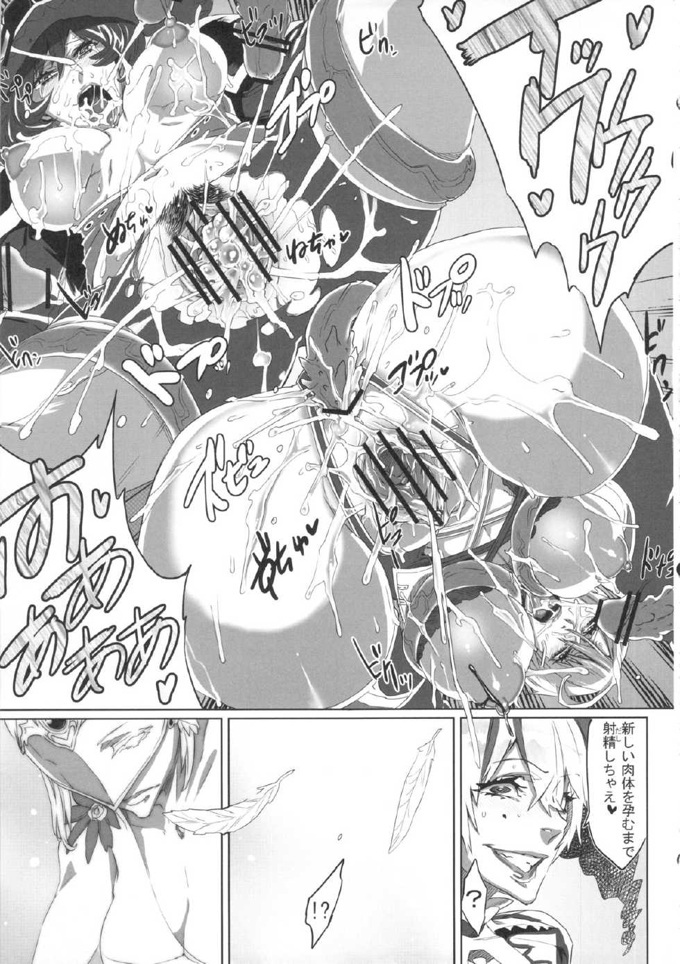 (C82) [UNDER CONTROL (zunta)] SLC★Ω (Soul Calibur) - Page 18