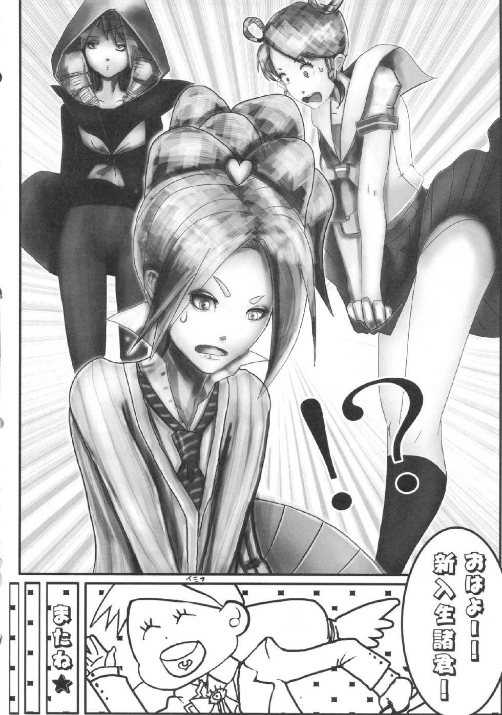 (C82) [UNDER CONTROL (zunta)] SLC★Ω (Soul Calibur) - Page 23