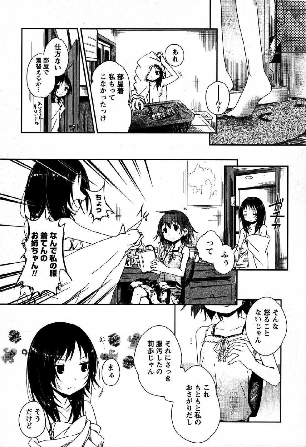[Anthology] Momo Yuri ~Forbidden Sisters~ - Page 9