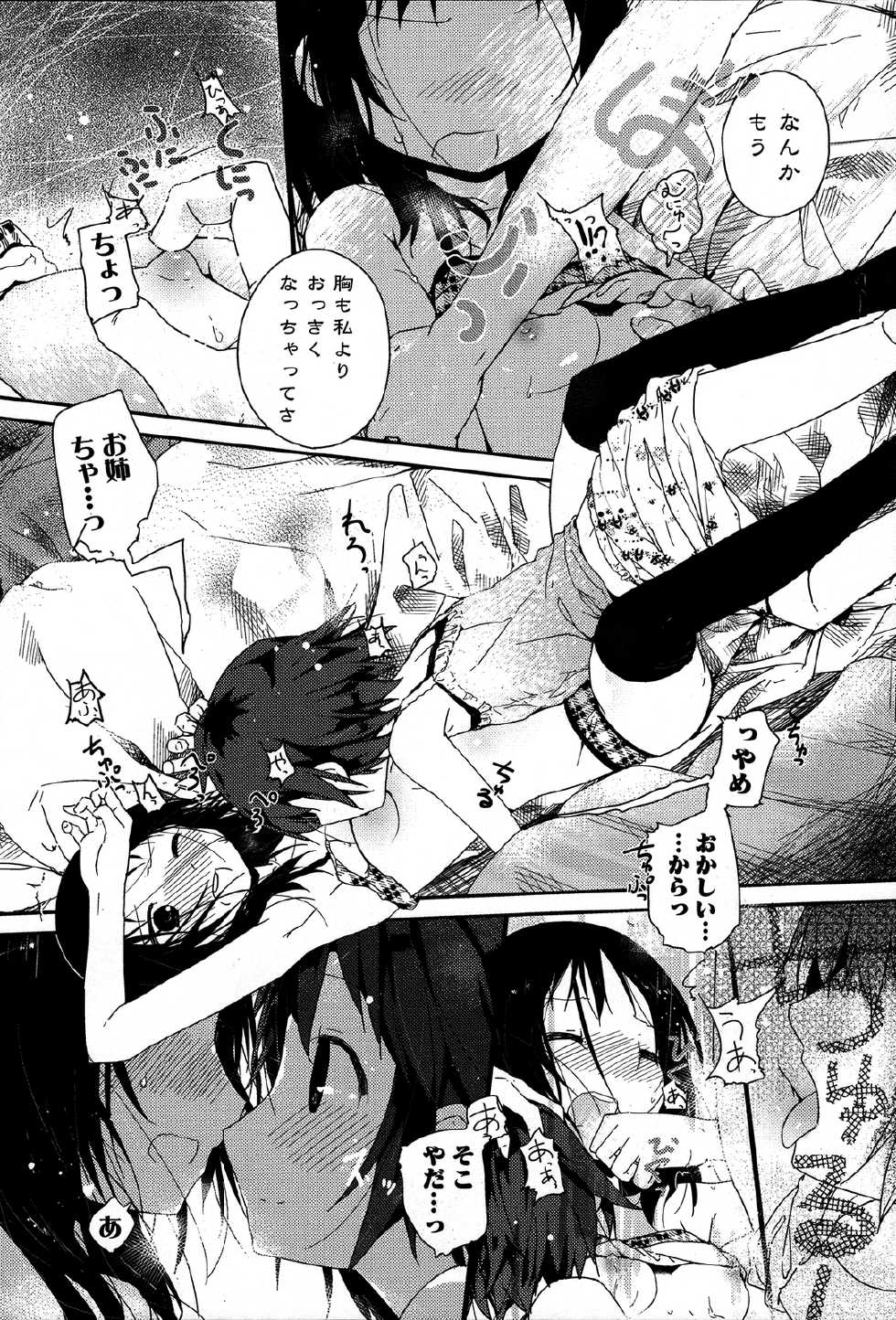 [Anthology] Momo Yuri ~Forbidden Sisters~ - Page 13