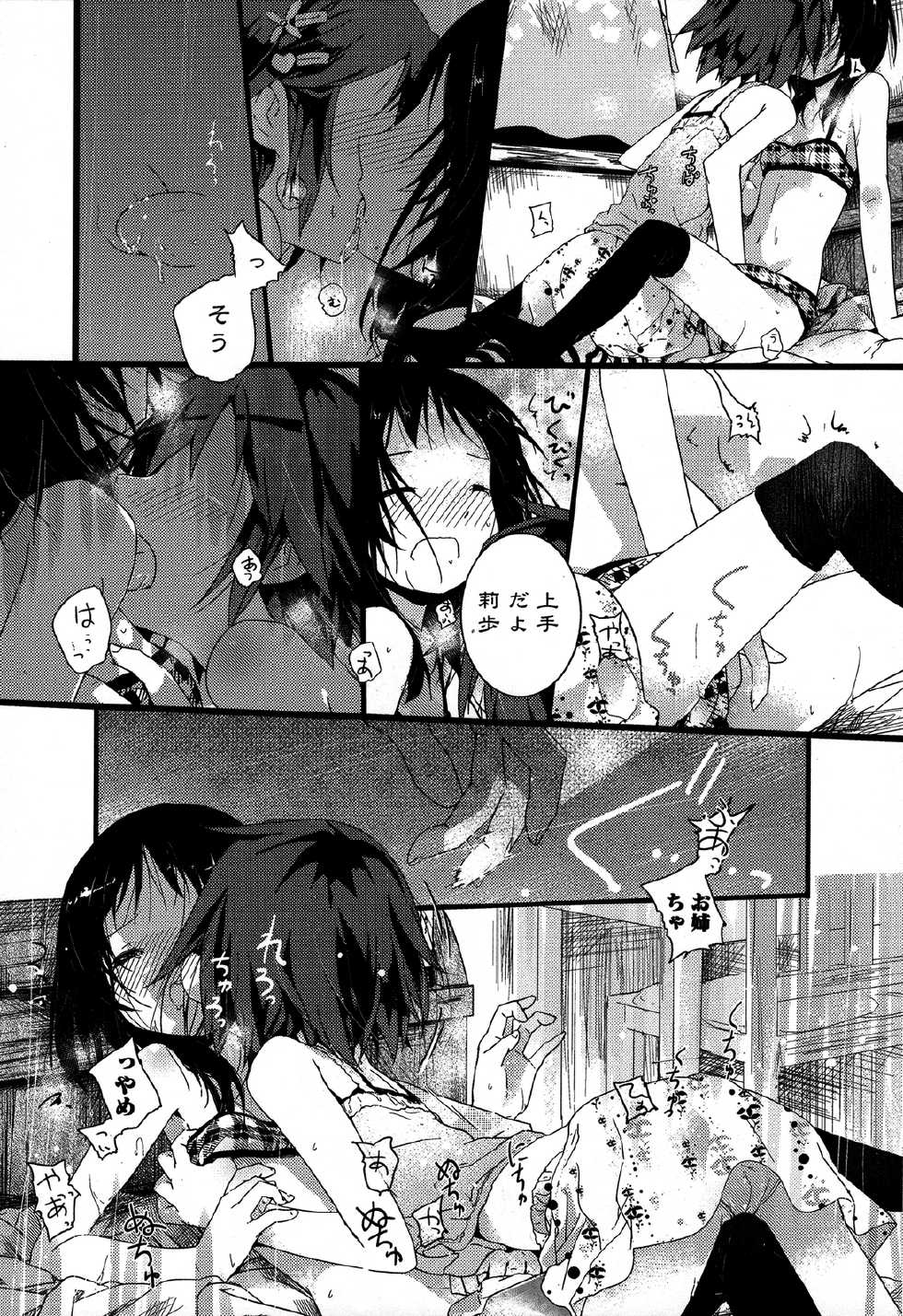 [Anthology] Momo Yuri ~Forbidden Sisters~ - Page 18