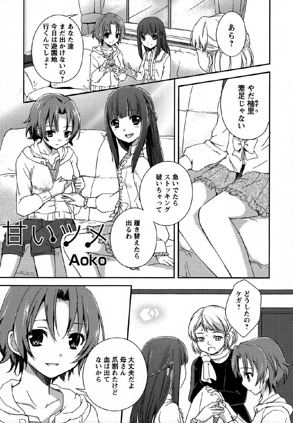 [Anthology] Momo Yuri ~Forbidden Sisters~ - Page 22