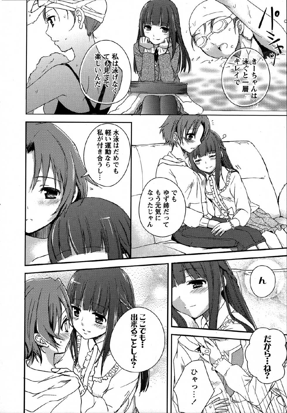 [Anthology] Momo Yuri ~Forbidden Sisters~ - Page 27
