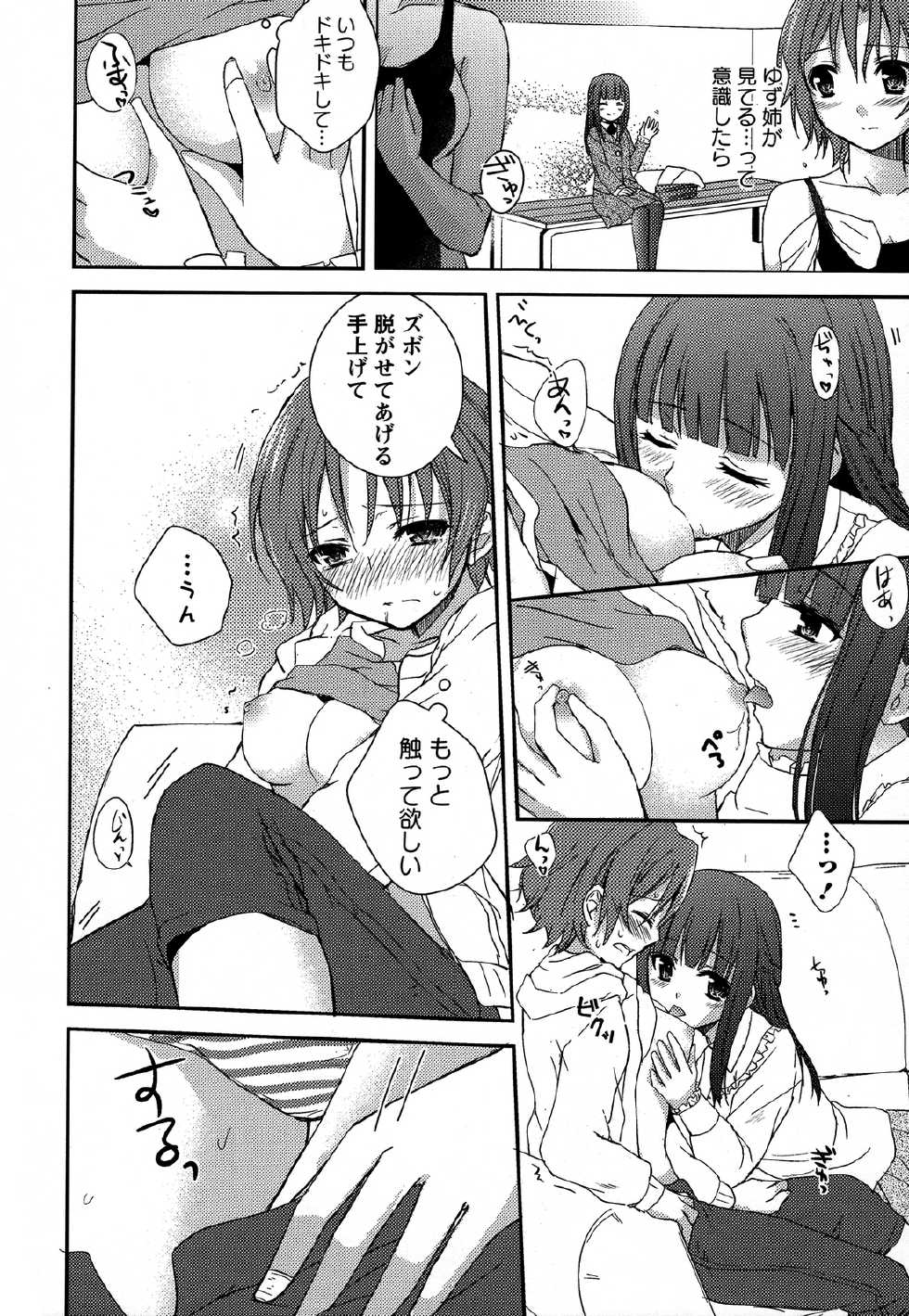 [Anthology] Momo Yuri ~Forbidden Sisters~ - Page 29