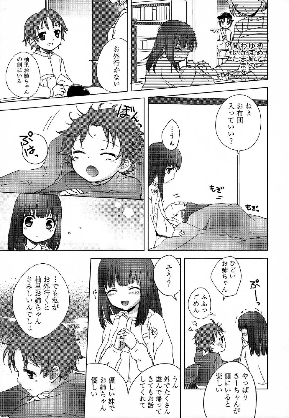 [Anthology] Momo Yuri ~Forbidden Sisters~ - Page 34