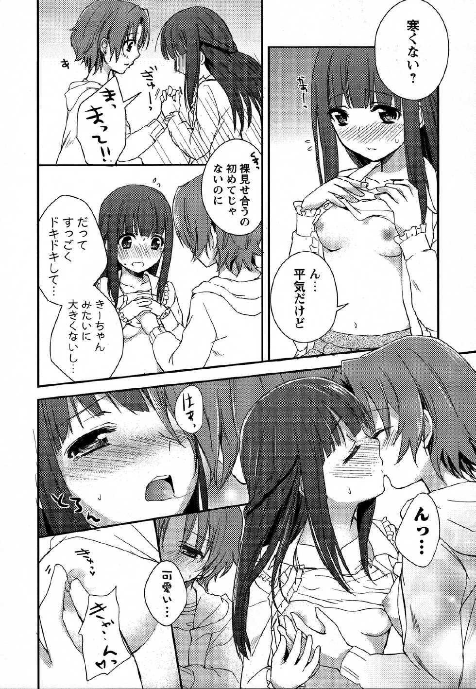 [Anthology] Momo Yuri ~Forbidden Sisters~ - Page 37