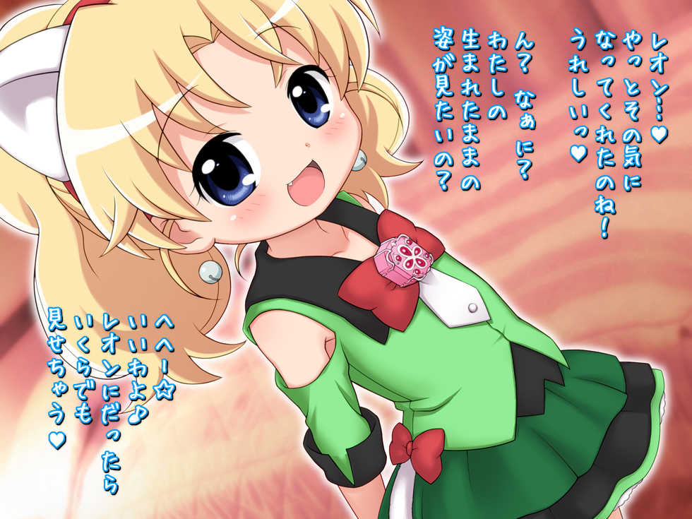 [Sexual Harasho (Lasto)] Mirimiri ♪ (Jewelpet Twinkle) - Page 16