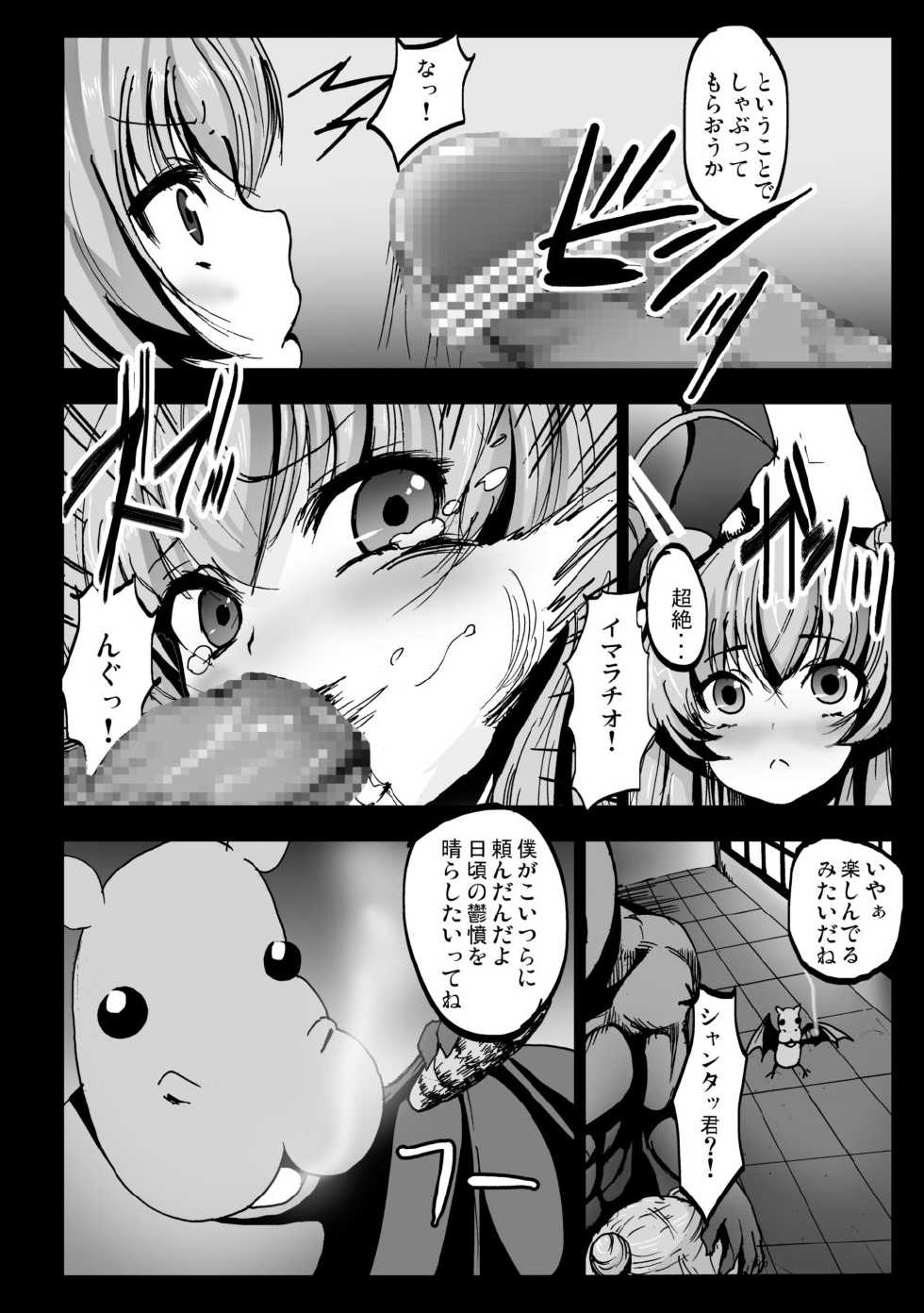 [Kowareta Radio, Mokusei Zaijuu (Herokey, Mokusei Zaijuu, Kage Oi)] Nakadase! Nyaruko-san (Haiyore! Nyaruko-san) [Digital] - Page 3