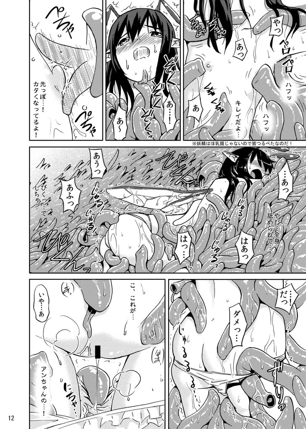 (C83) [Kamemushi (Kaminaru Fuyu)] Syokusyu Trap - Page 12