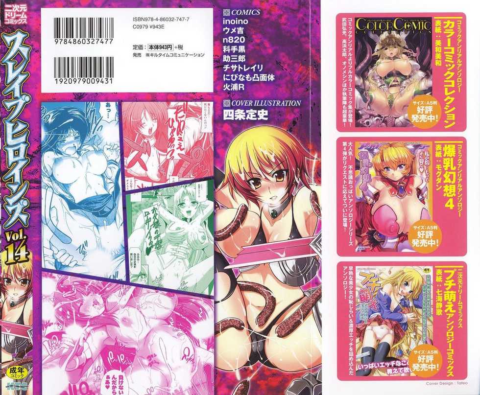 [Anthology] Slave Heroines Vol.14 [English]{GjustG} - Page 2