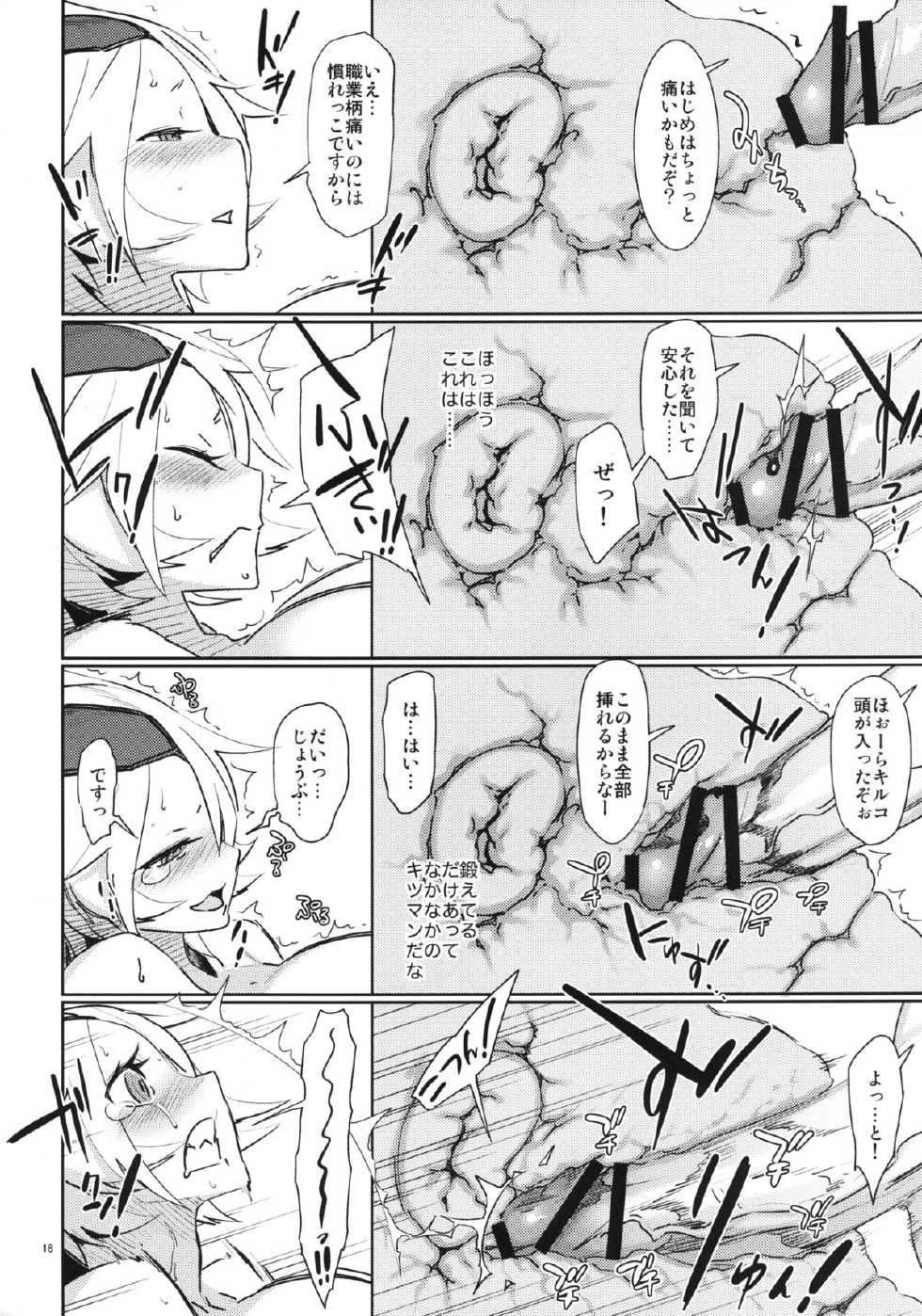 [Abradeli Kami (bobobo)] Kiruko-san no Joshiryoku Up Daisakusen (Shinmai Fukei Kiruko-san) [Digital] - Page 18