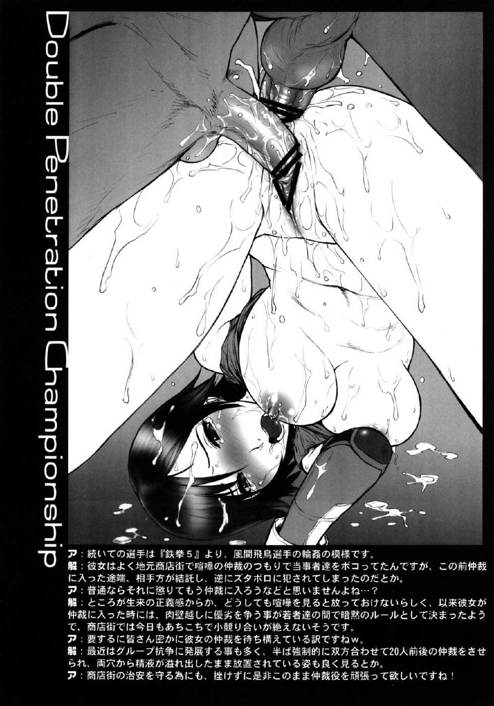 (C83) [Shinnihon Pepsitou (St.germain-sal)] Todoroke! WP Senshuken! (Various) [Digital] - Page 10