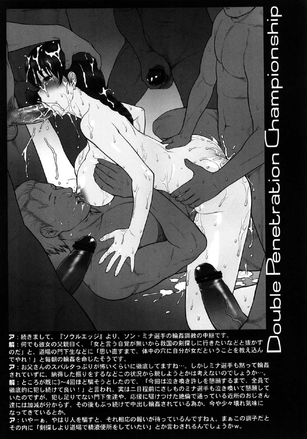 (C83) [Shinnihon Pepsitou (St.germain-sal)] Todoroke! WP Senshuken! (Various) [Digital] - Page 13