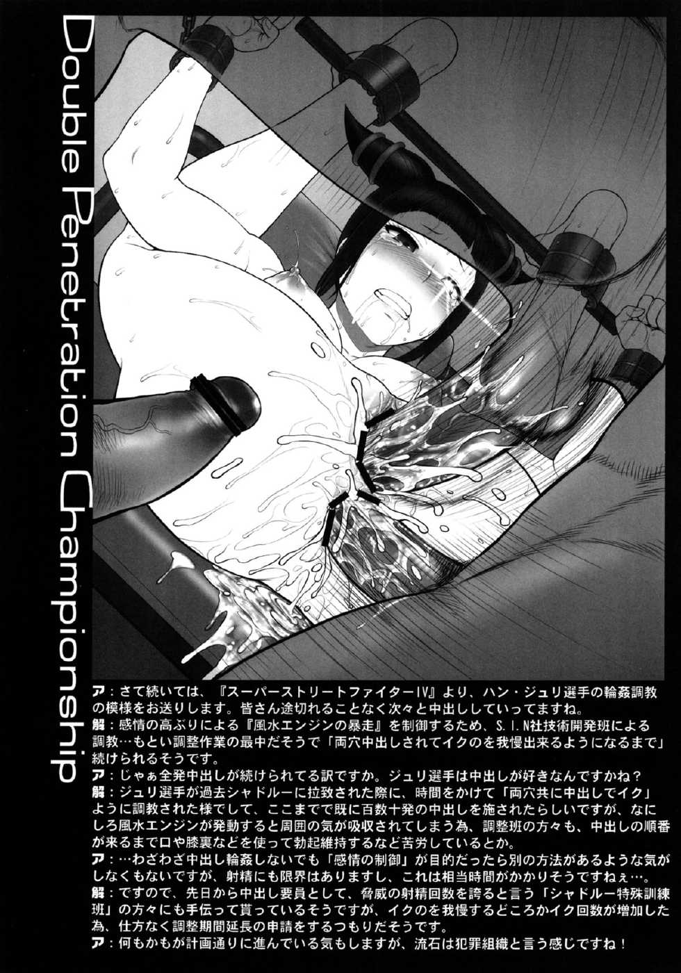 (C83) [Shinnihon Pepsitou (St.germain-sal)] Todoroke! WP Senshuken! (Various) [Digital] - Page 28