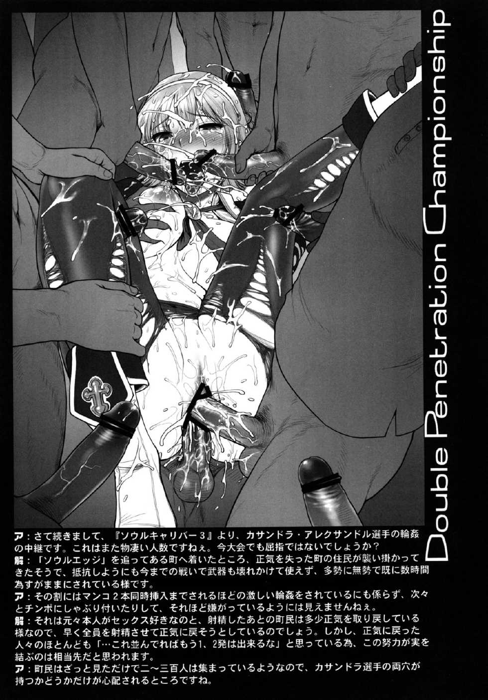 (C83) [Shinnihon Pepsitou (St.germain-sal)] Todoroke! WP Senshuken! (Various) [Digital] - Page 29
