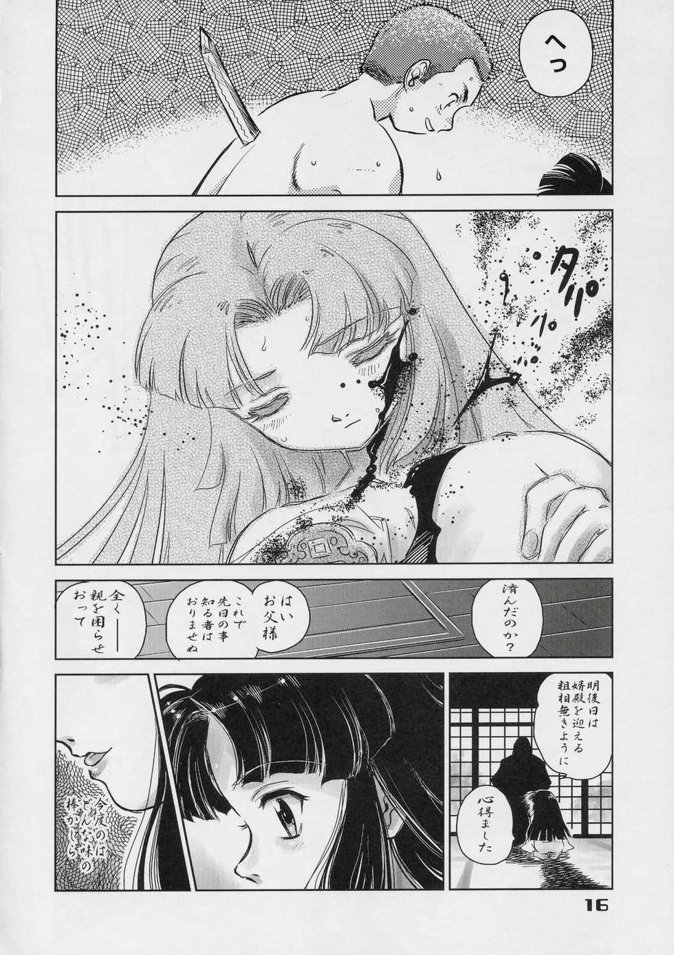 (C66) [Ayashii Kikaku] Ayasii Hihoukan - Page 15